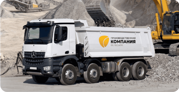 Собственные карьеры и самосвалы